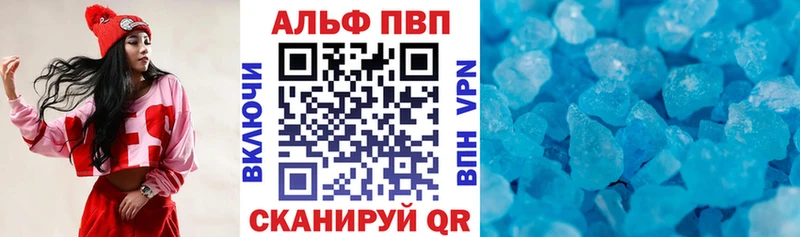 Альфа ПВП крисы CK Инза