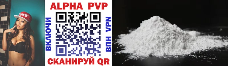 APVP Crystall  Инза 