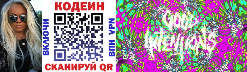 купить закладку  Инза  Кодеиновый сироп Lean напиток Lean (лин) 