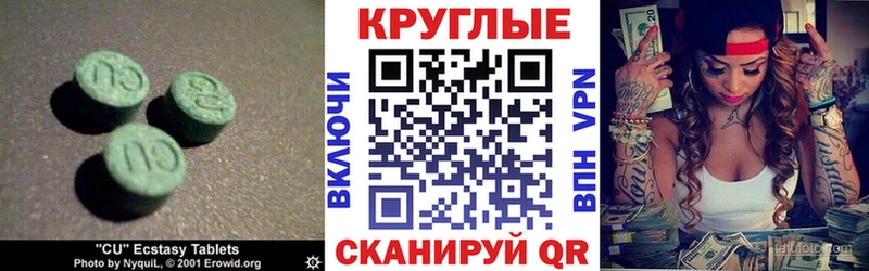 Ecstasy круглые сколько стоит Инза