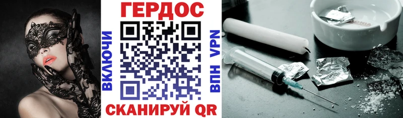 Героин белый магазин продажи наркотиков mega рабочий сайт Инза